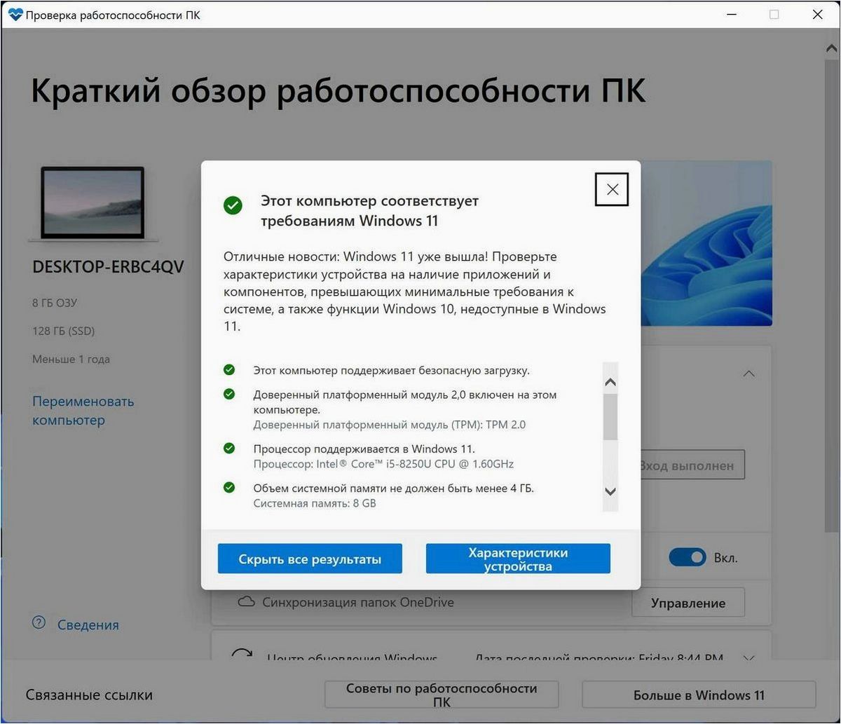 Диск восстановления операционной системы Windows 11 и пути ее решения