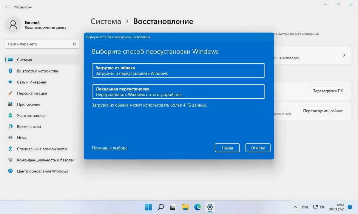 Диск восстановления операционной системы Windows 11 и пути ее решения