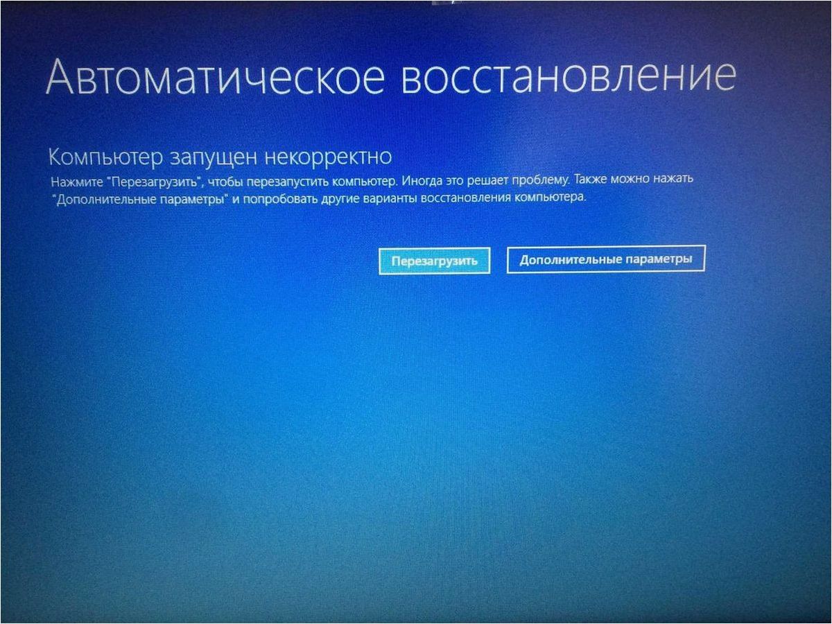 Диск восстановления операционной системы Windows 11 и пути ее решения