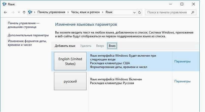 Как добавить новую раскладку клавиатуры (язык ввода) в операционные системы Windows 11 и Windows 10 