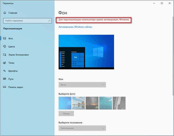 Как изменить обои Windows 11 и Windows 10 без активации