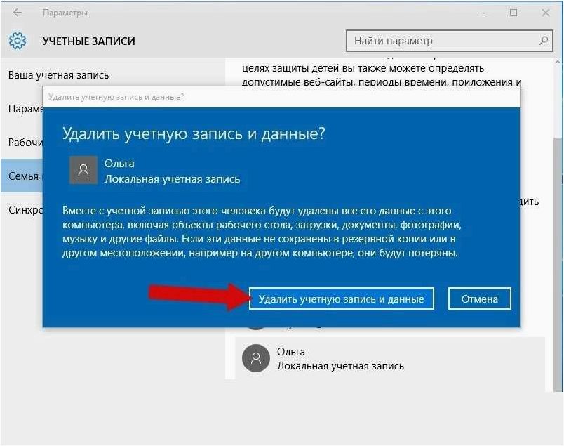Как безопасно удалить учетную запись Майкрософт в новой операционной системе