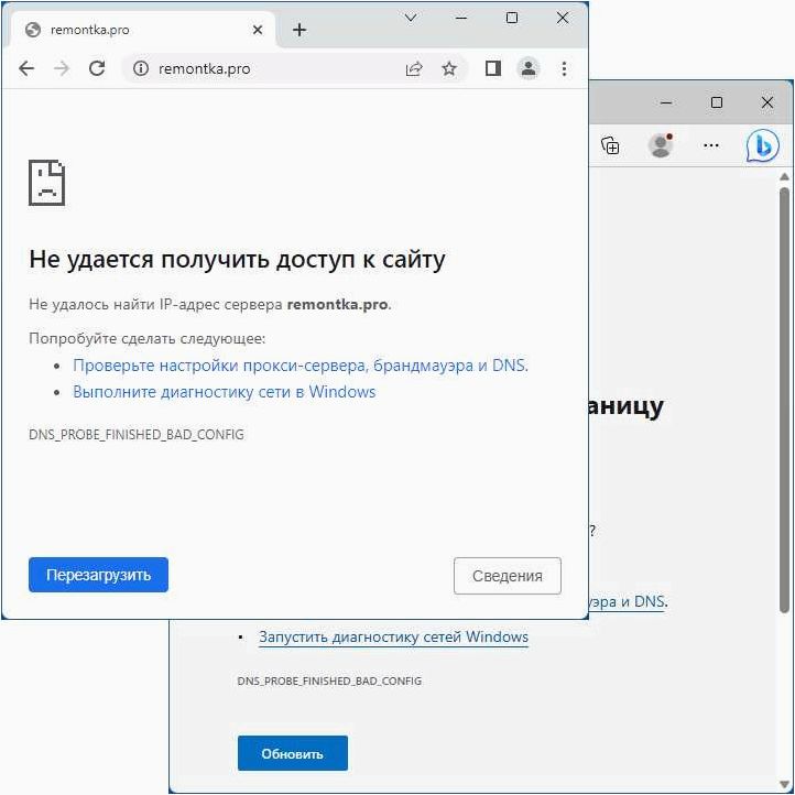 Ошибка DNS PROBE FINISHED BAD CONFIG в браузере — варианты решения