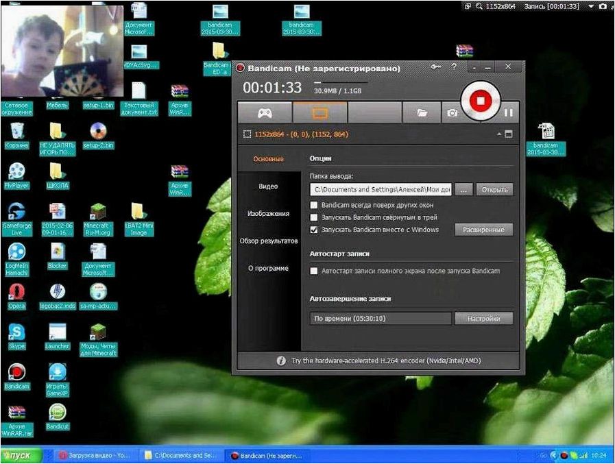 Bandicam — мощный инструмент для записи всего происходящего на экране, включая захват видеоигр, с легкостью и качеством
