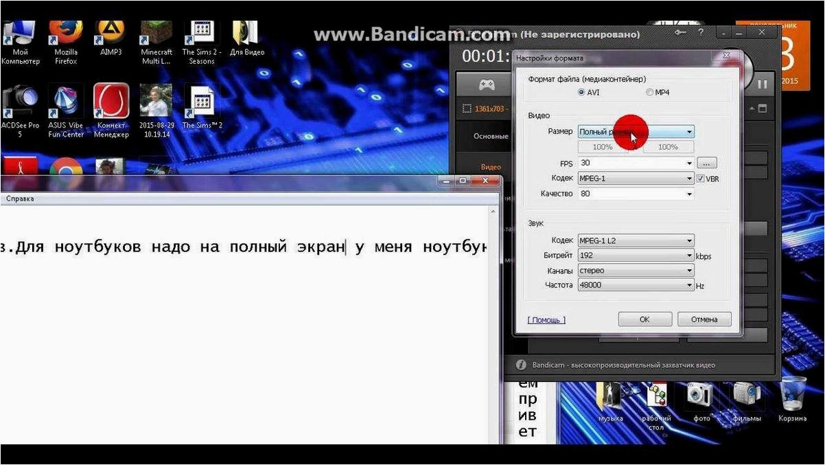Bandicam — мощный инструмент для записи всего происходящего на экране, включая захват видеоигр, с легкостью и качеством