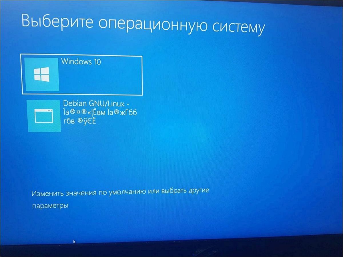 Как избавиться от меню «Выберите операционную систему» при загрузке Windows 11 или Windows 10