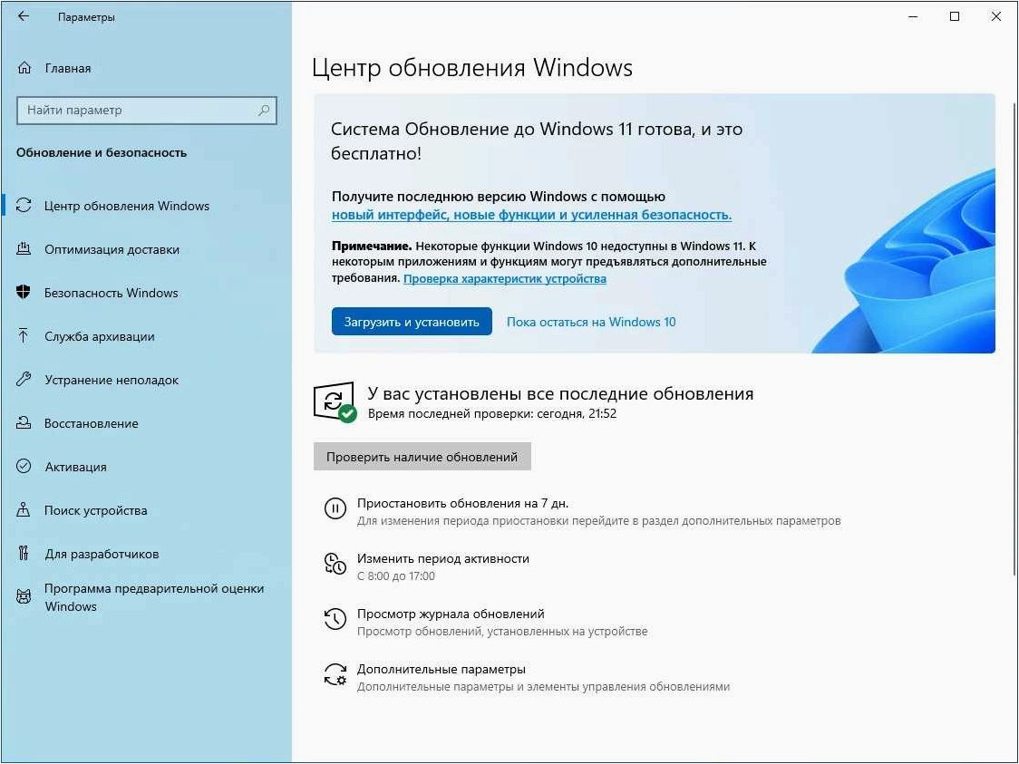 Совместимость программ Windows 10 с новой операционной системой — важный вопрос для пользователей