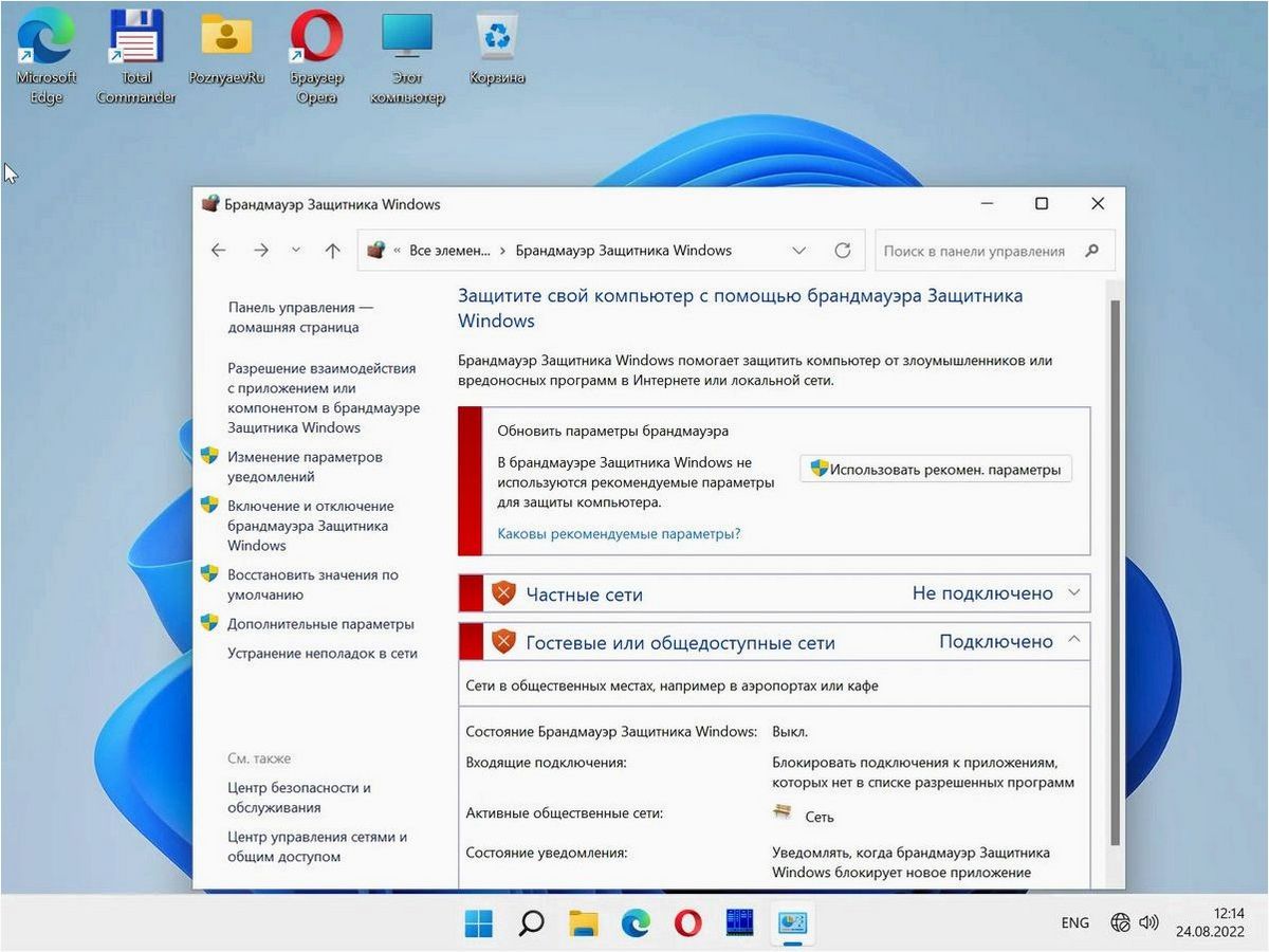 Windows 10 и Windows 11 сама удаляет файлы — как восстановить и отключить удаление