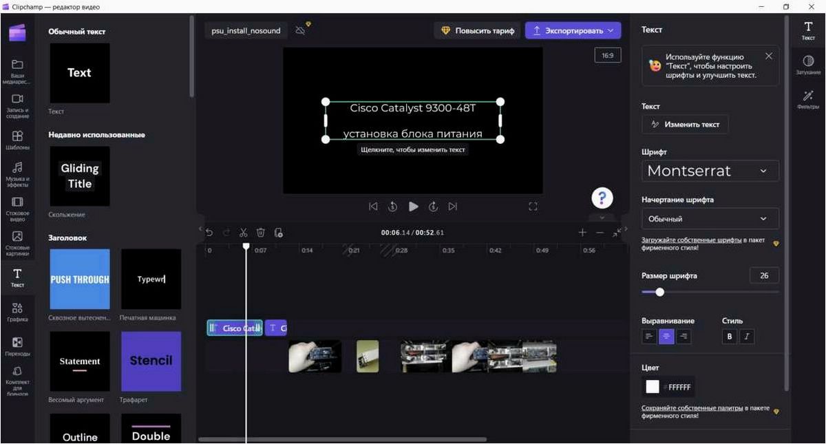 Clipchamp — простой и функциональный видеоредактор в Windows 11 и 10