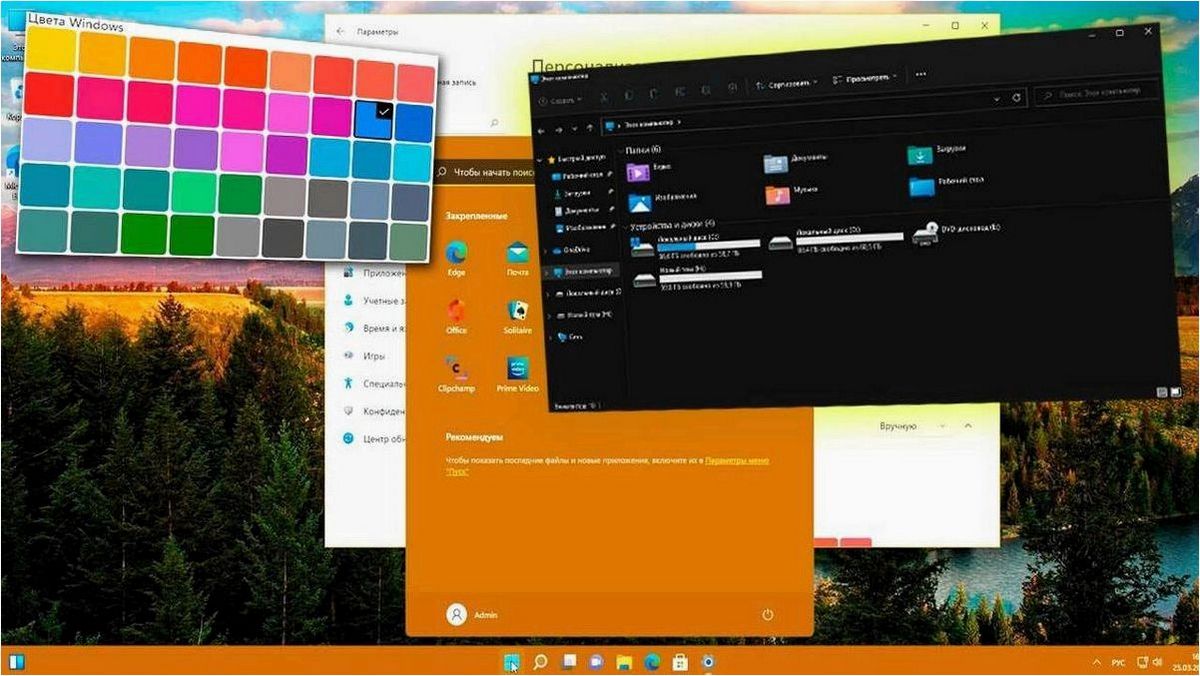 Как изменить цвет заголовка окна операционной системы