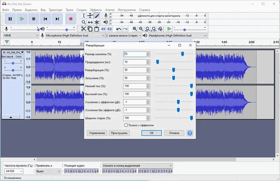 Инструмент Audacity — превосходное решение для редактирования, микширования и улучшения музыкальных композиций в форматах WAV и MP3