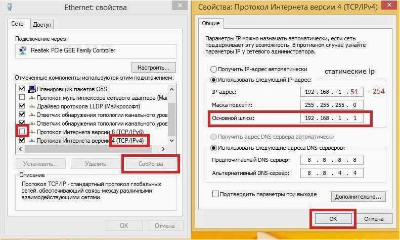 Как самостоятельно назначить IP-адрес и DNS без использования автоматической настройки