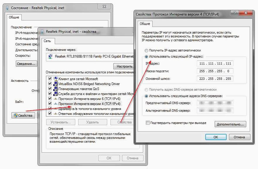 Как самостоятельно назначить IP-адрес и DNS без использования автоматической настройки