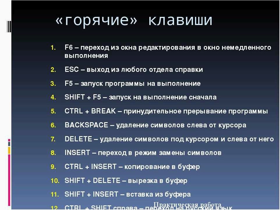 Горячие клавиши Ctrl+Shift+Alt+Win в Windows