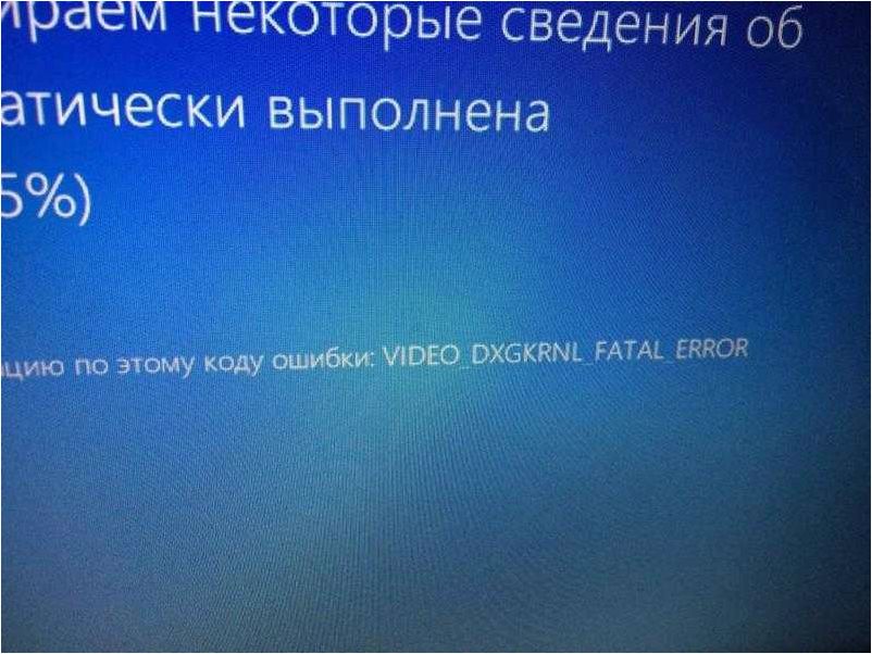 Как исправить VIDEO DXGKRNL FATAL ERROR в Windows 11 — полезные советы и рекомендации
