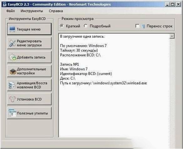 EasyBCD — настройка запуска Vista для выборочной загрузки в любую операционную систему