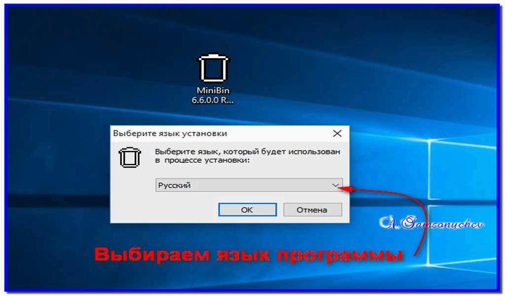 Корзина на компьютере. MINIBIN Windows 10. MINIBIN Windows 11. Путь к корзине в ПК.