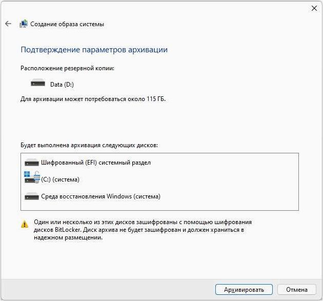 Как создать резервную копию реестра Windows