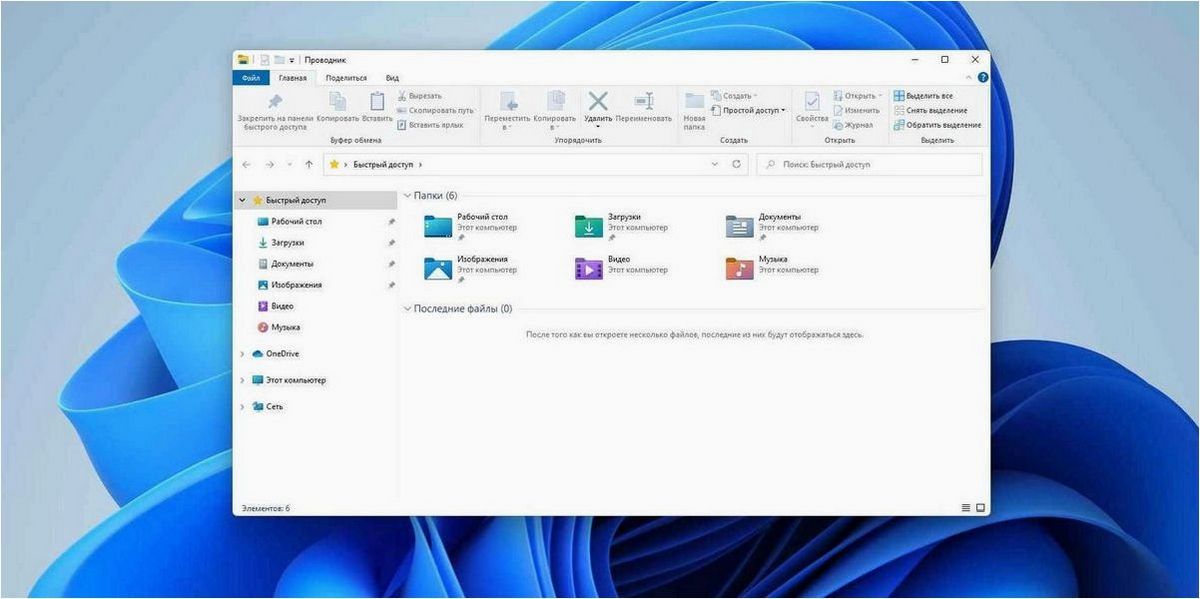 Как удалить Быстрый доступ в Проводнике Windows 11 и улучшить функциональность