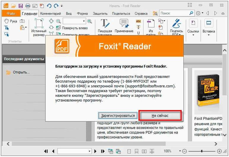 Foxit PDF Reader — лучшая альтернатива Acrobat Reader для быстрого чтения PDF документов