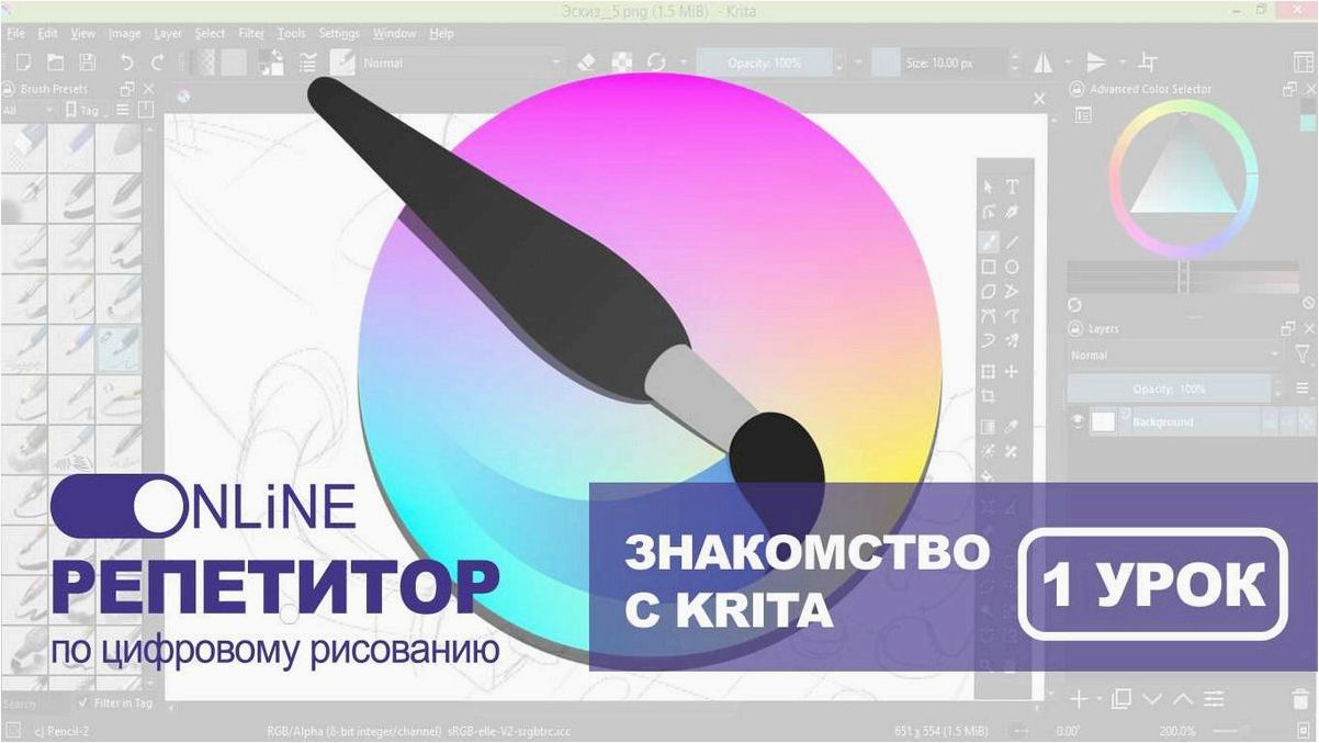 Krita — мощный инструмент для творческого цифрового рисования и создания впечатляющего векторного дизайна