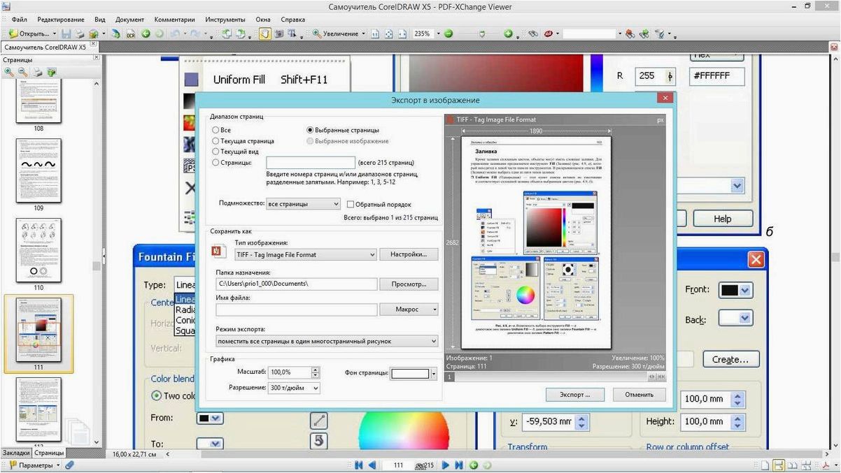PDF XChange Viewer — легкий, но мощный просмотрщик PDF, который обеспечивает превосходное качество и функциональность