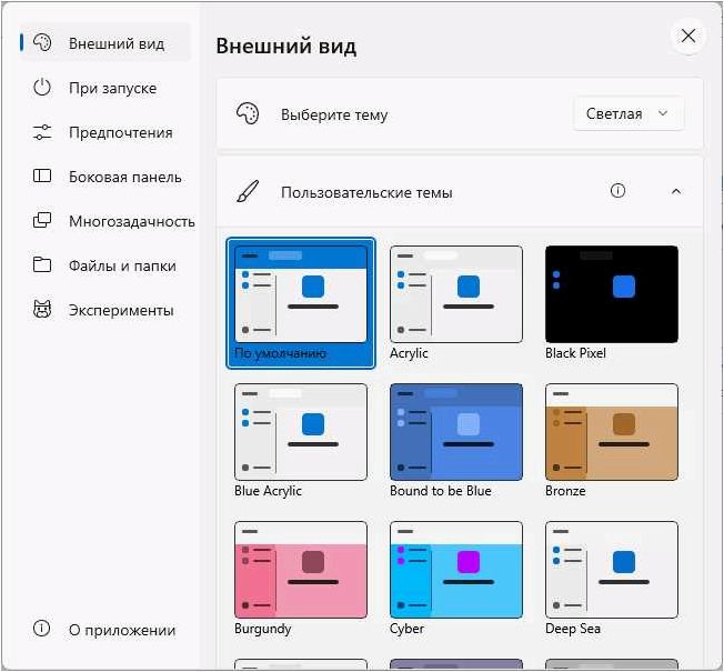 Files — удобный альтернативный файловый менеджер для Windows 11 и 10