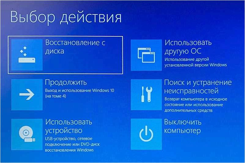 Как изменить местоположение загрузчика на другой диск в операционных системах Windows 11 и Windows 10