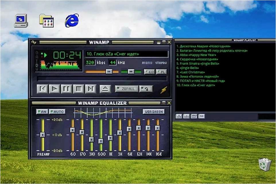 WinAMP Standard Последняя версия наиболее часто используемого Mp3-плеера 