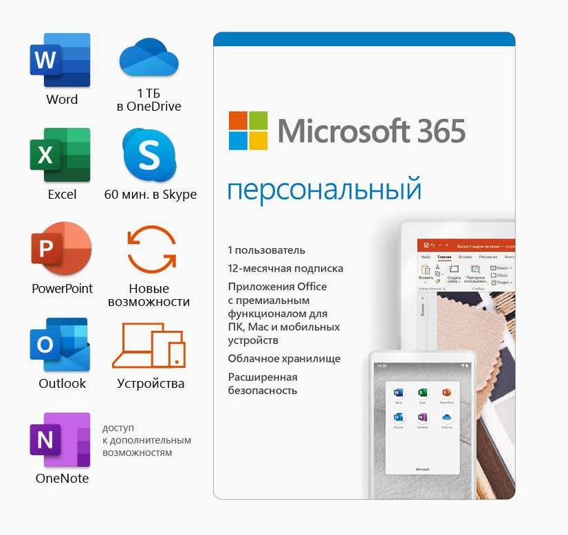 Microsoft Храните все свои офисные программы из Microsoft 365 в одном месте 