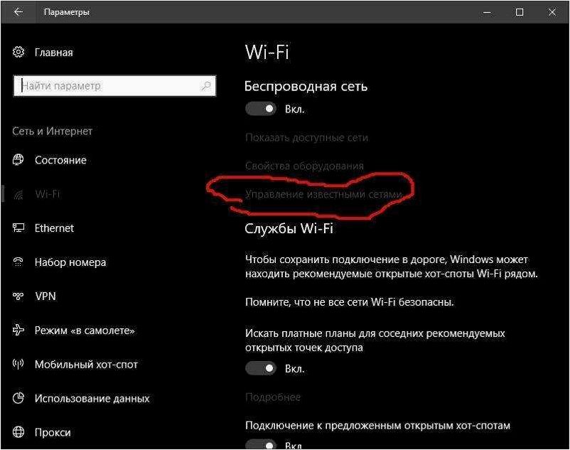 Как решить проблему с поиском и подключением к требуемой сети Wi-Fi без лишних точек и двоеточий