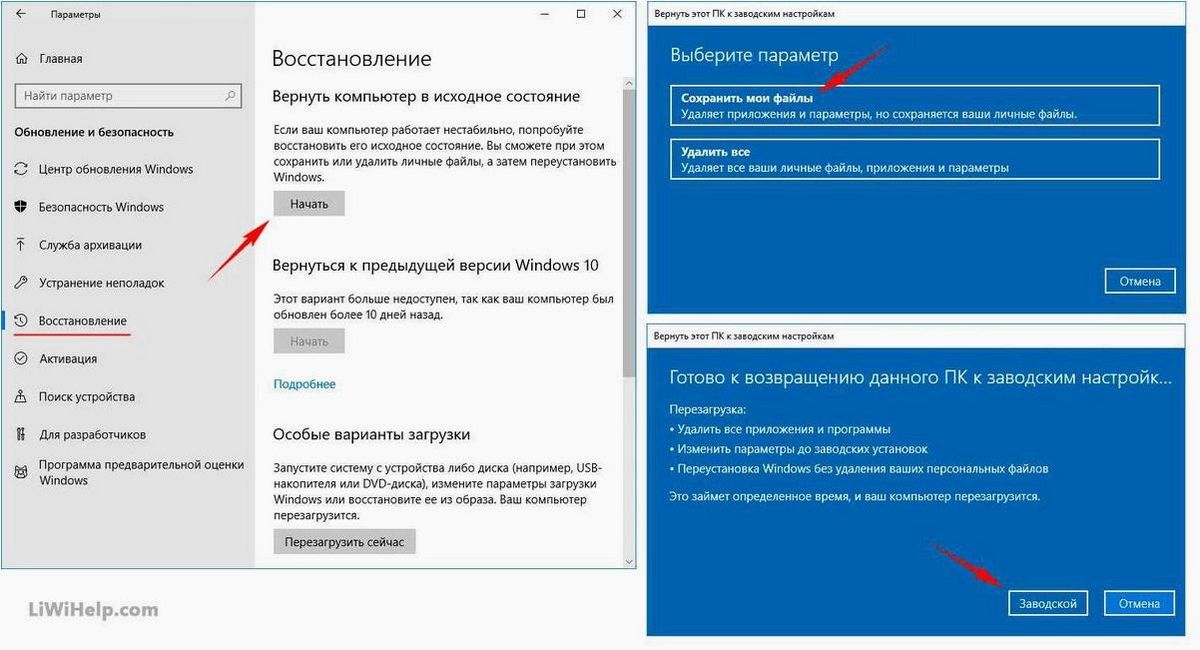 Сброс операционных систем Windows 11 и Windows 10 к заводским настройкам с помощью командной строки