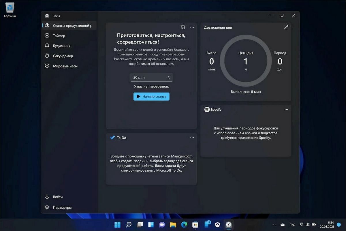 Сеансы продуктивной работы в приложении Часы Windows 11 вызывают затруднения и неэффективность