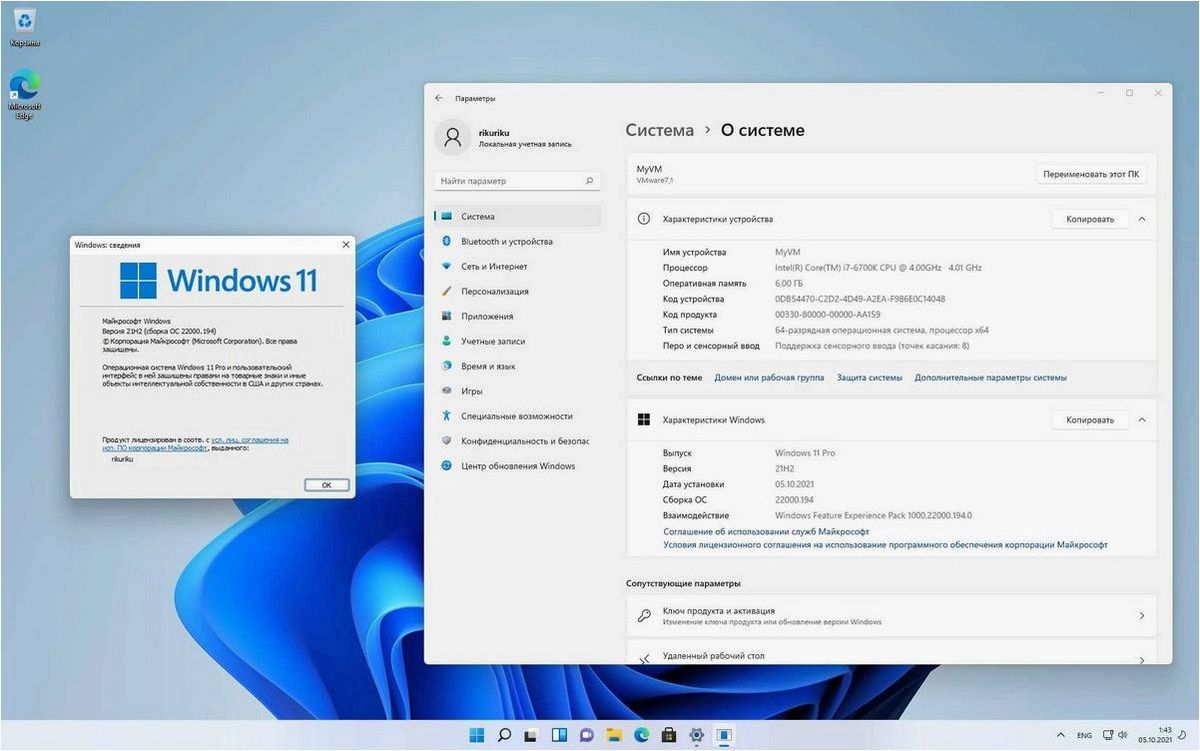Wintoys — бесплатная программа для настройки и оптимизации операционных систем Windows 11 и Windows 10 