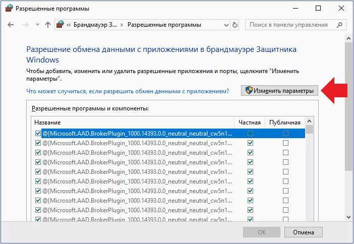 Как добавить исключения в брандмауэр Windows