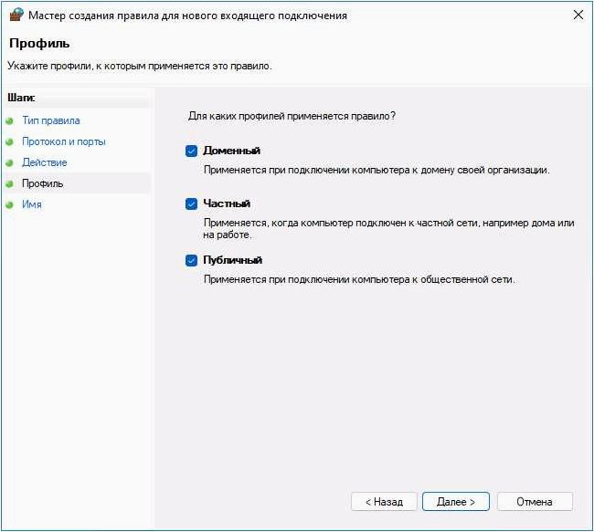 Как добавить исключения в брандмауэр Windows