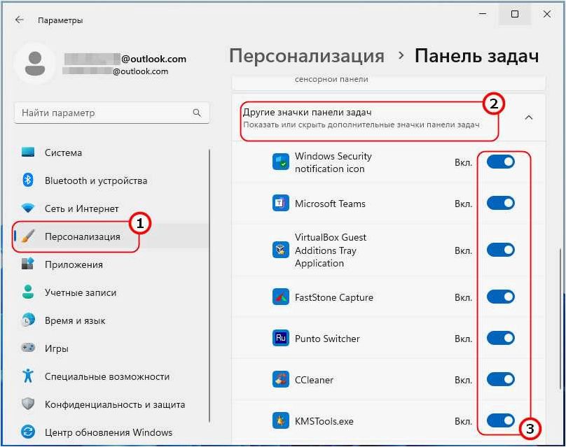 Как избавиться от надоедливого мигания значков на панели задач в Windows 11 и Windows 10