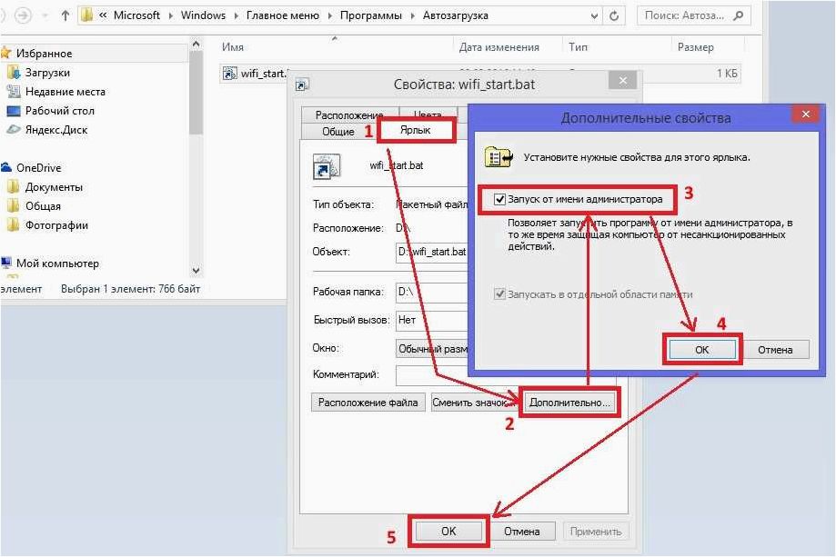 Как раздавать Интернет по Wi-Fi с ноутбука Windows 11