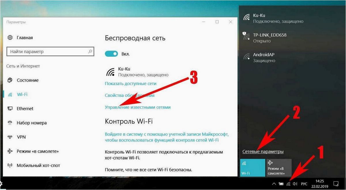 Как раздавать Интернет по Wi-Fi с ноутбука Windows 11