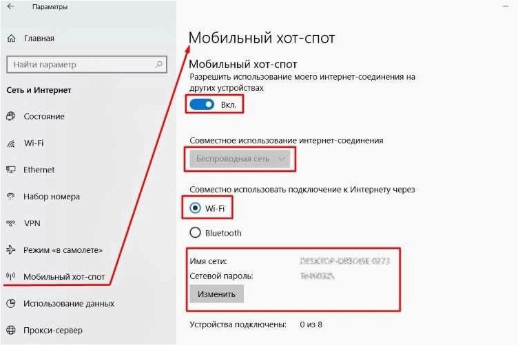 Как раздавать Интернет по Wi-Fi с ноутбука Windows 11