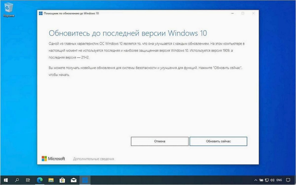 InControl — программа для отключения обновления Windows до новой версии