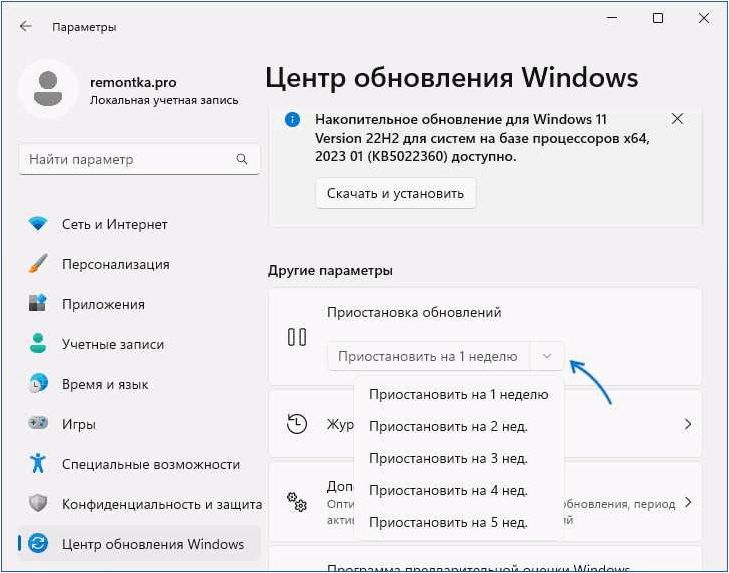 InControl — программа для отключения обновления Windows до новой версии