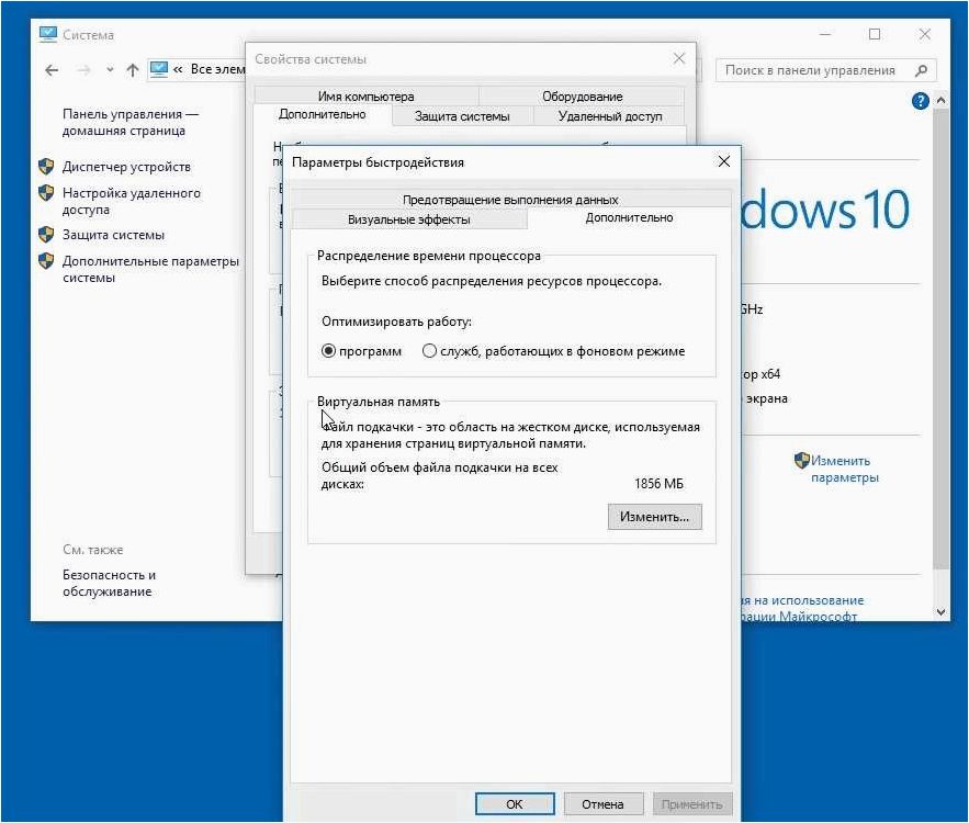 Как настроить файл подкачки в операционных системах Windows 11 и Windows 10 для оптимизации работы компьютера