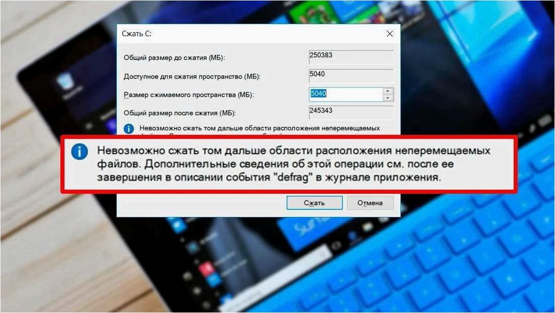 Сжать этот диск для экономии места и другие возможности сжатия данных в Windows