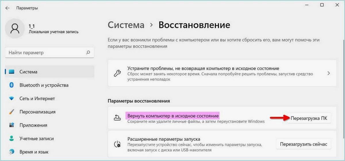 Как сбросить сетевые настройки Windows 11