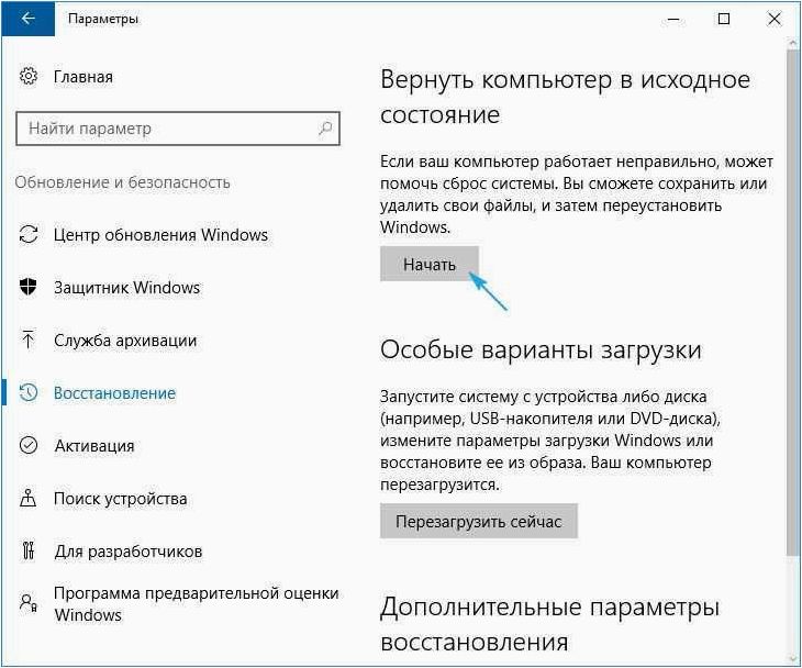 Как сбросить сетевые настройки Windows 11