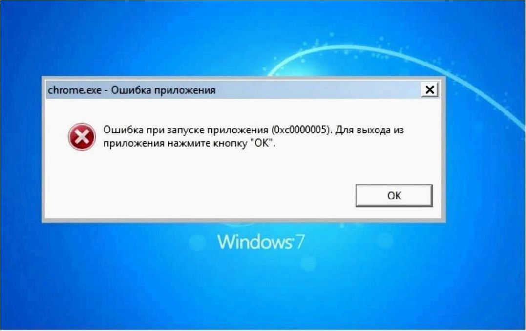 Ошибка приложения 0x80000003 и методы ее устранения