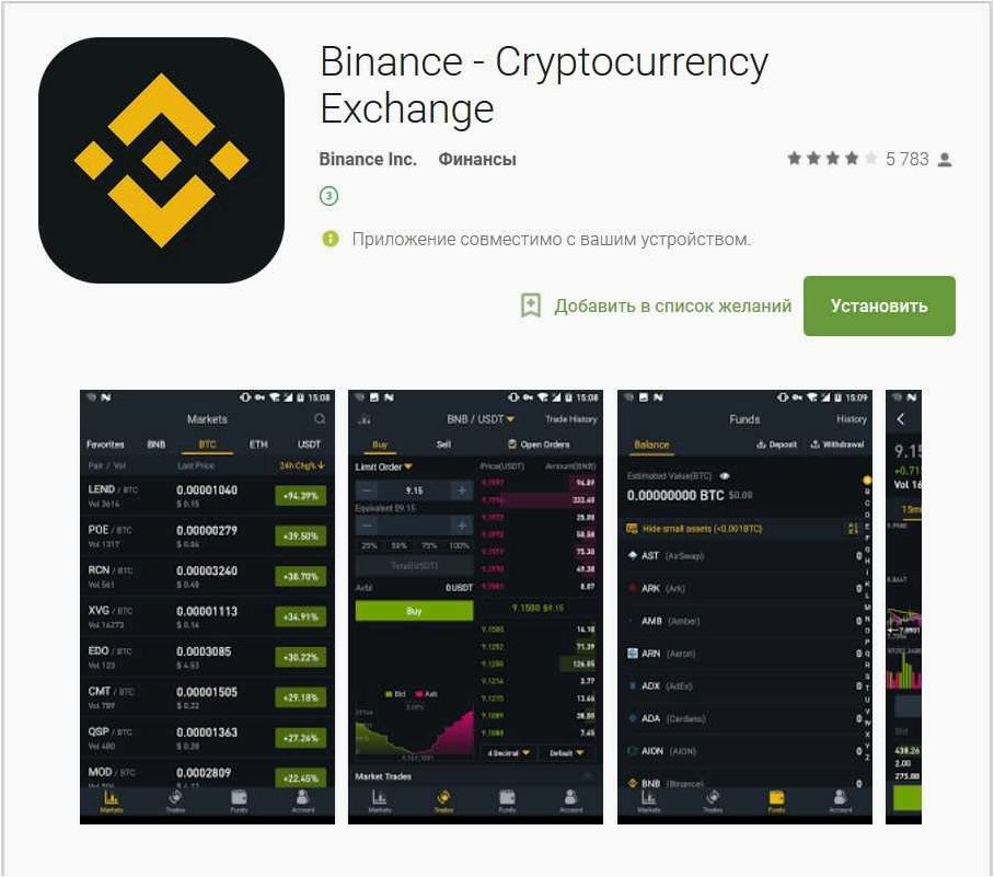 Binance Официальное настольное приложение Binance — удобный и надежный доступ к криптовалютной бирже  