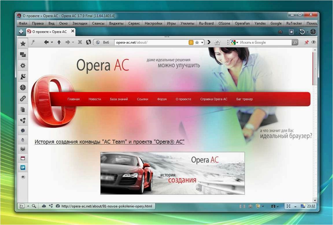 Opera — надежный, многофункциональный и настраиваемый браузер