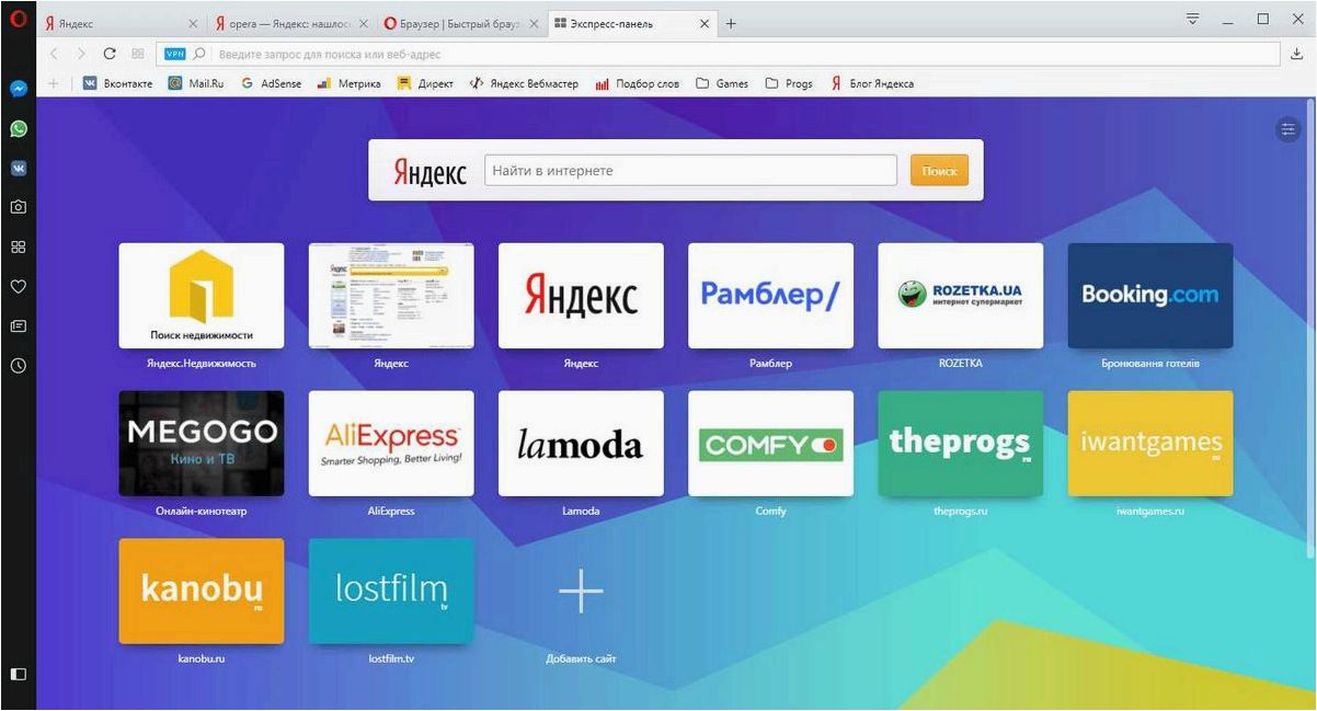 Opera — надежный, многофункциональный и настраиваемый браузер